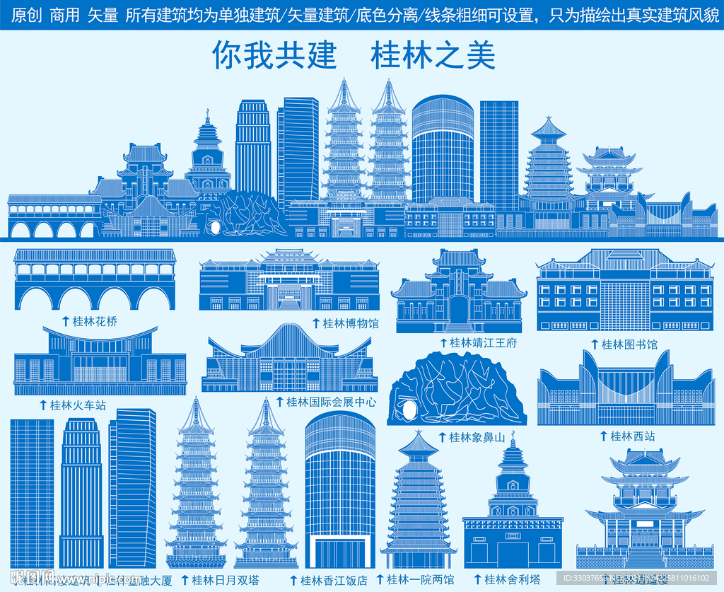 桂林