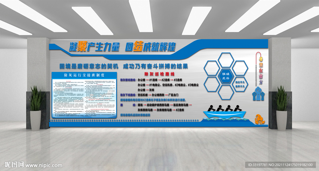 科技文化墙企业文化墙班组文化墙