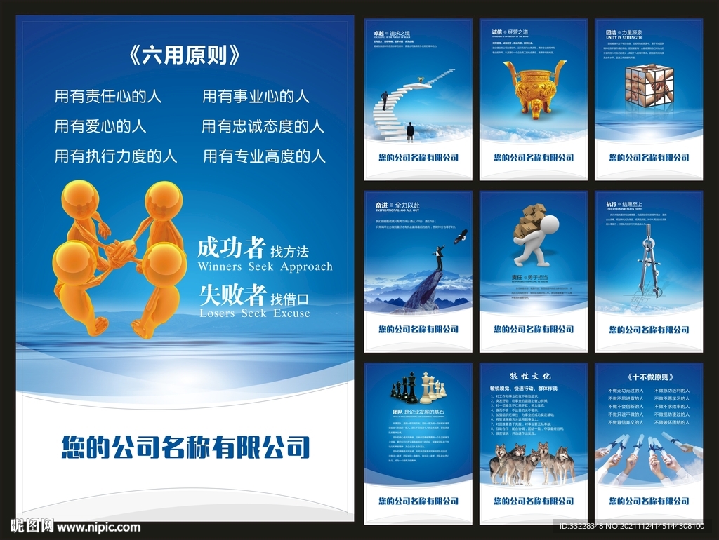 企业文化