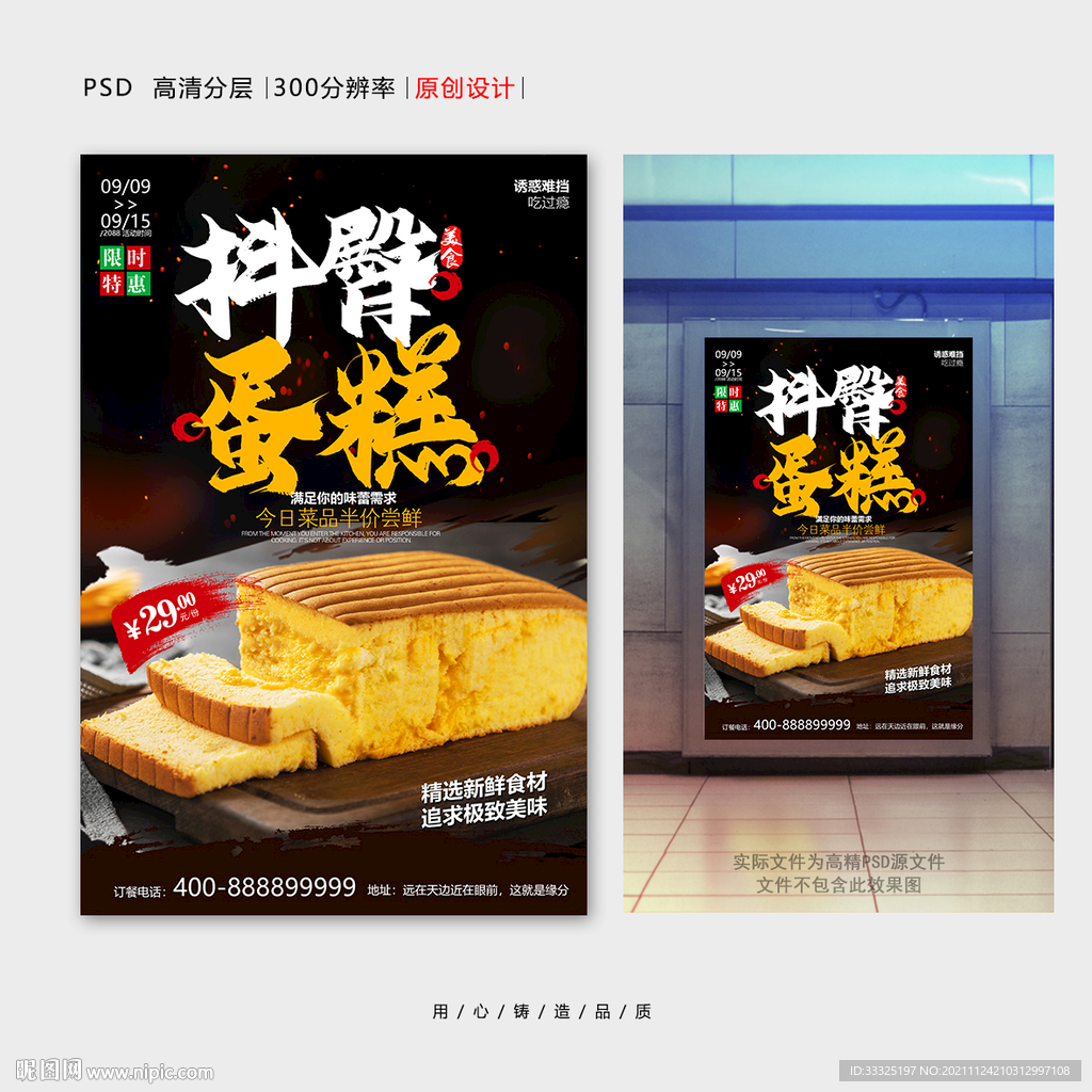 抖臀蛋糕