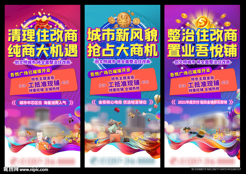 商业地产价值点