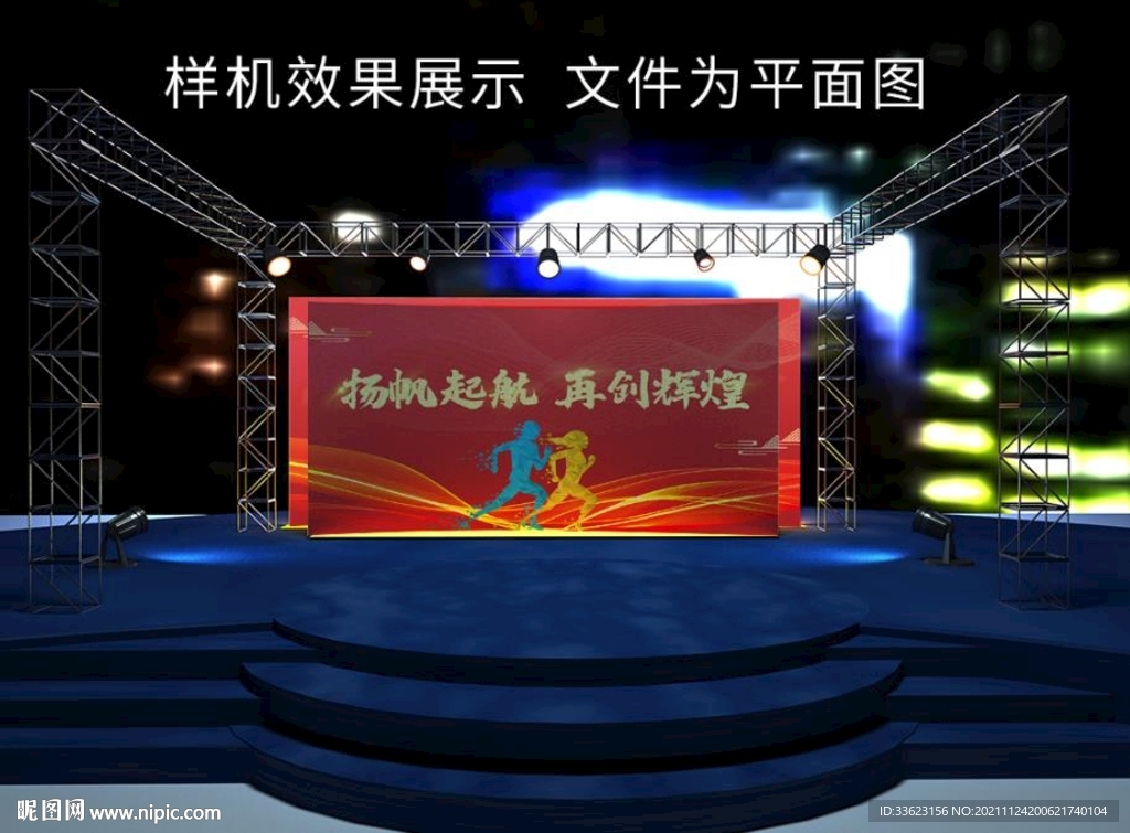 年会