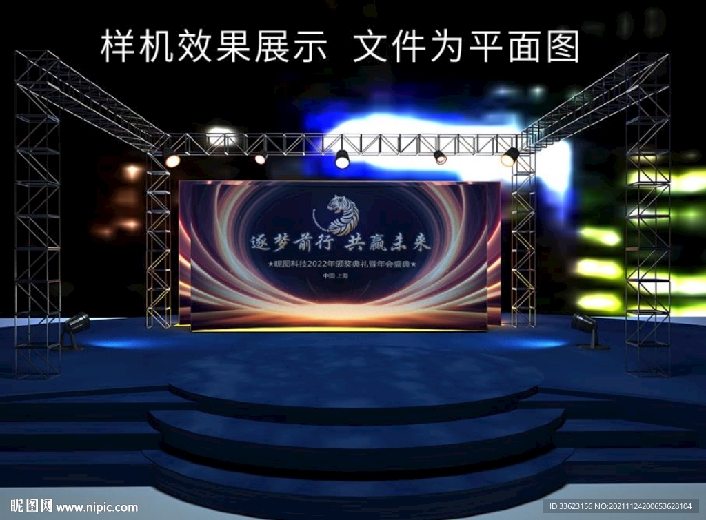 年会