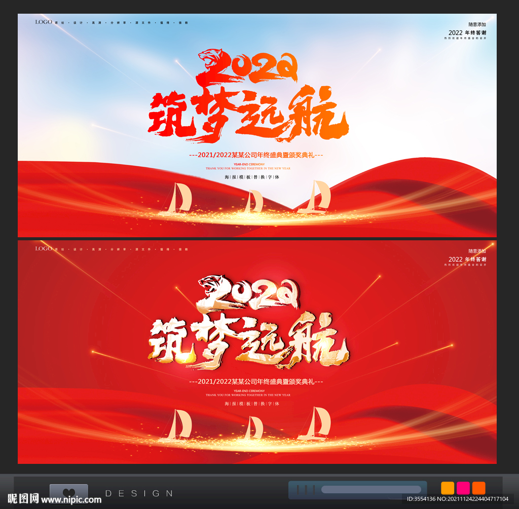 红色会议背景