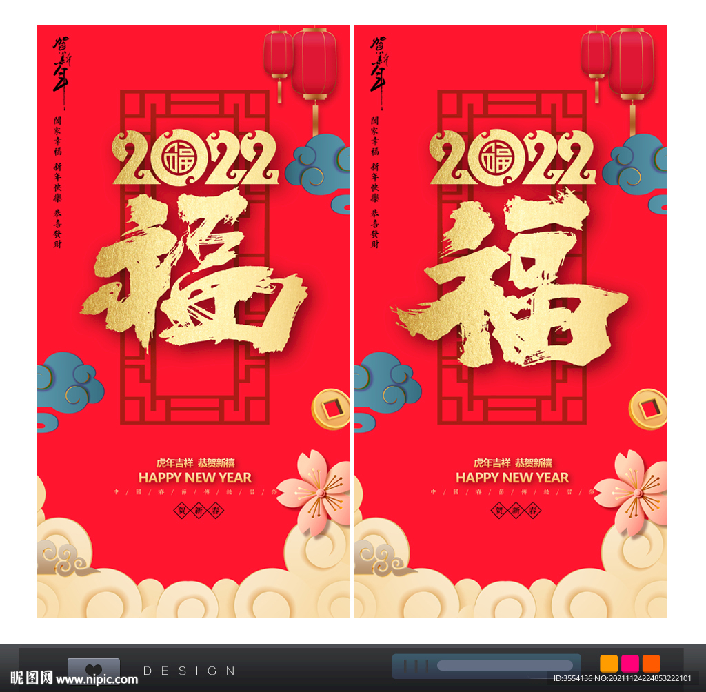 福