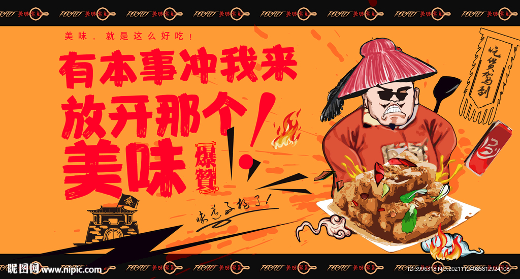 糍粑