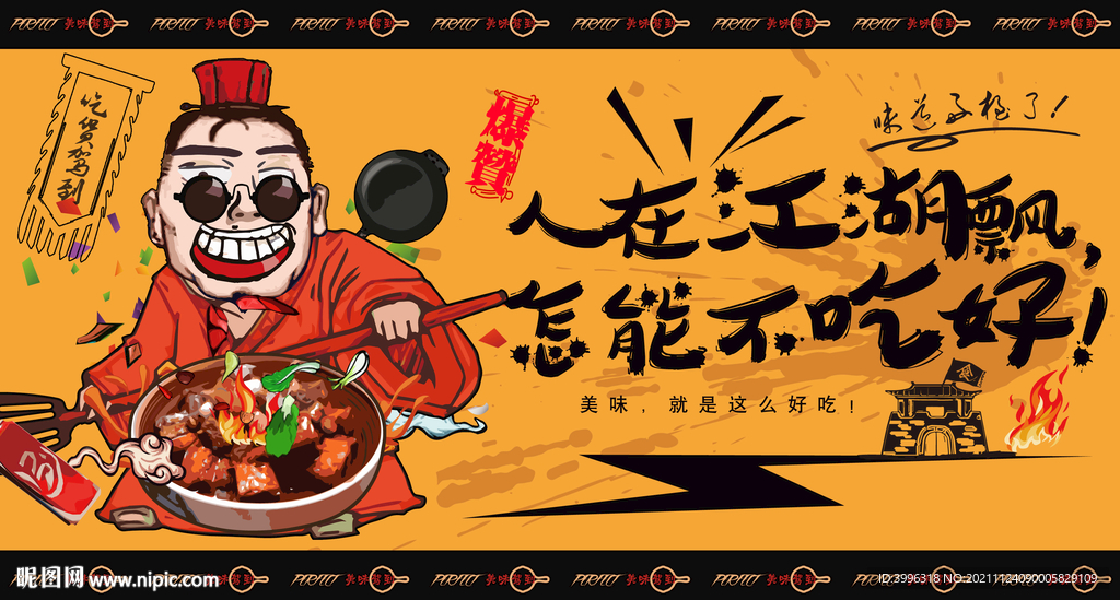 红烧肉