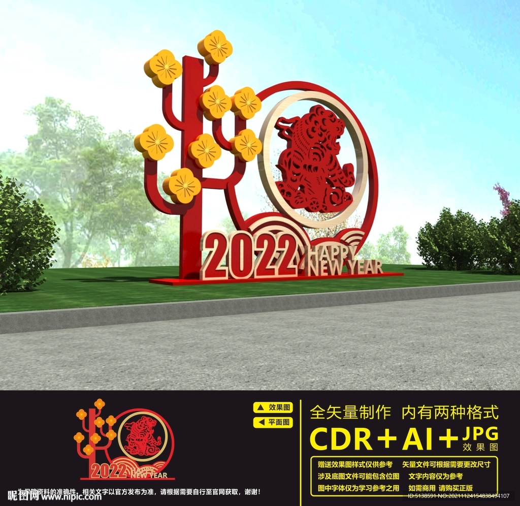 2022新年美陈