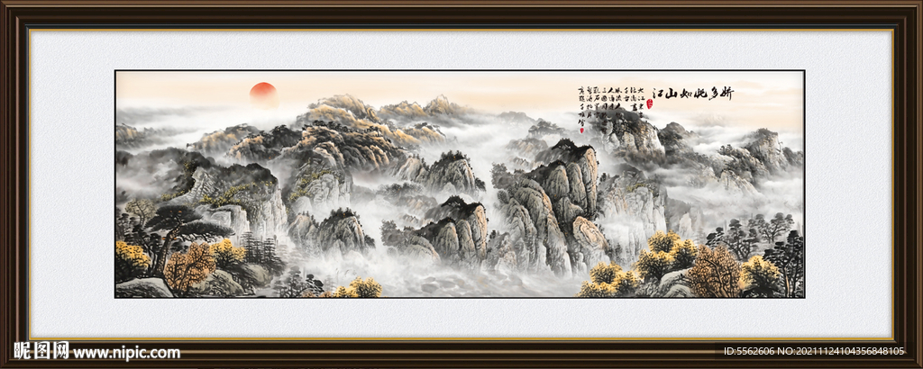 山水