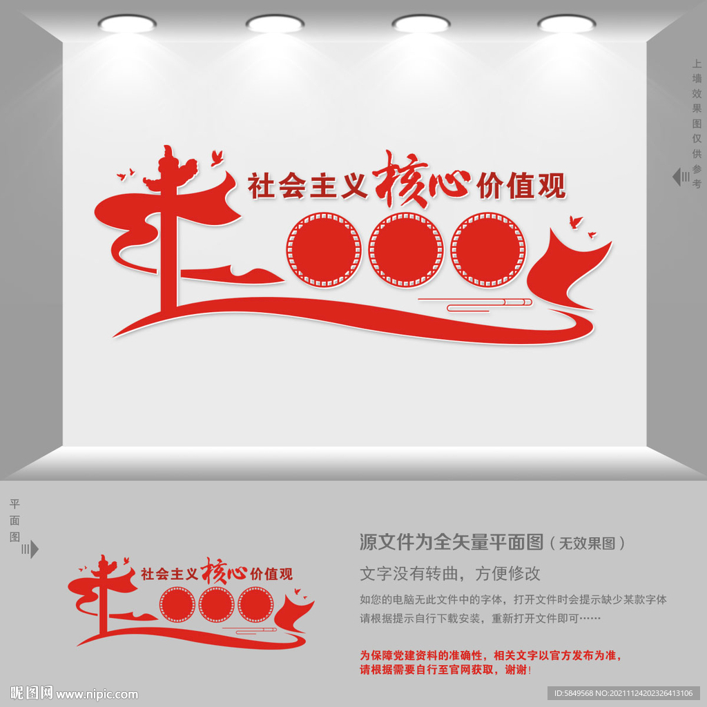 精神文明建设