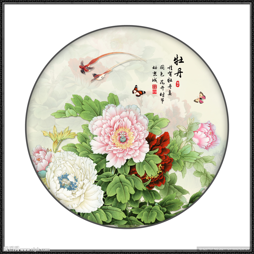 花开富贵