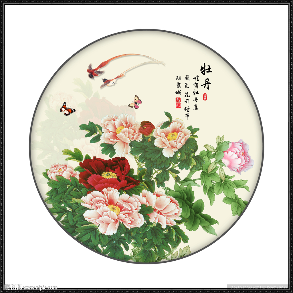 牡丹