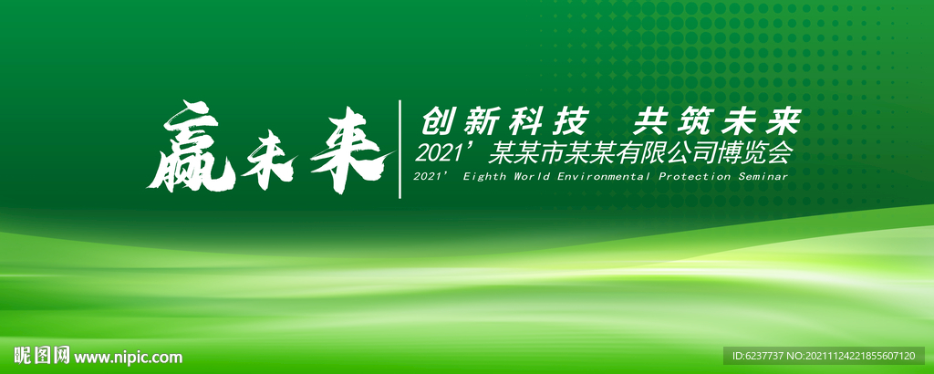 绿色背景