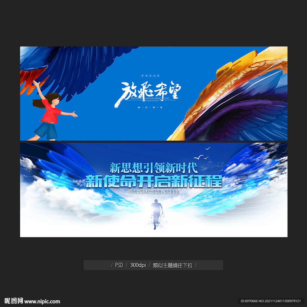 会议展板