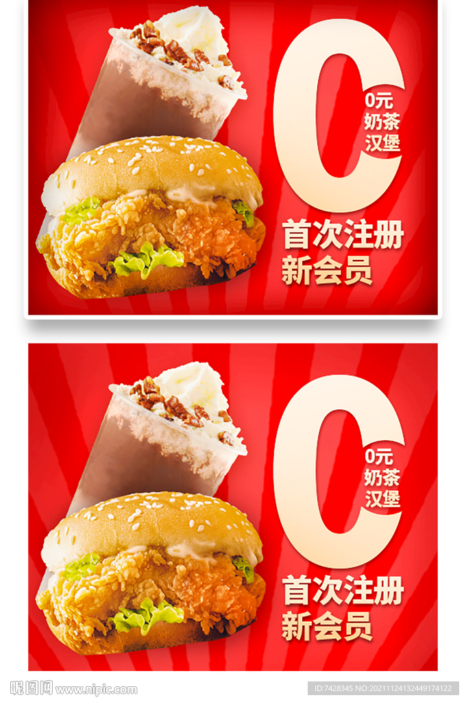新人注册炸鸡汉堡促销点单小程序