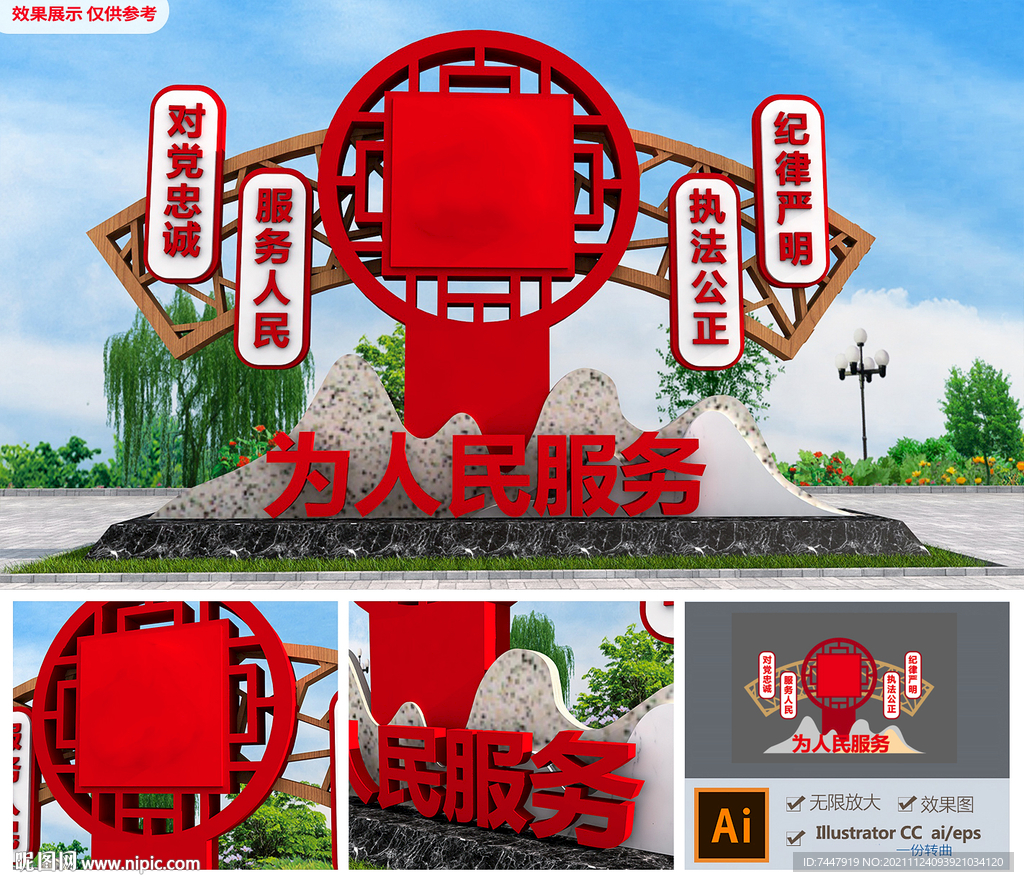 党建雕塑