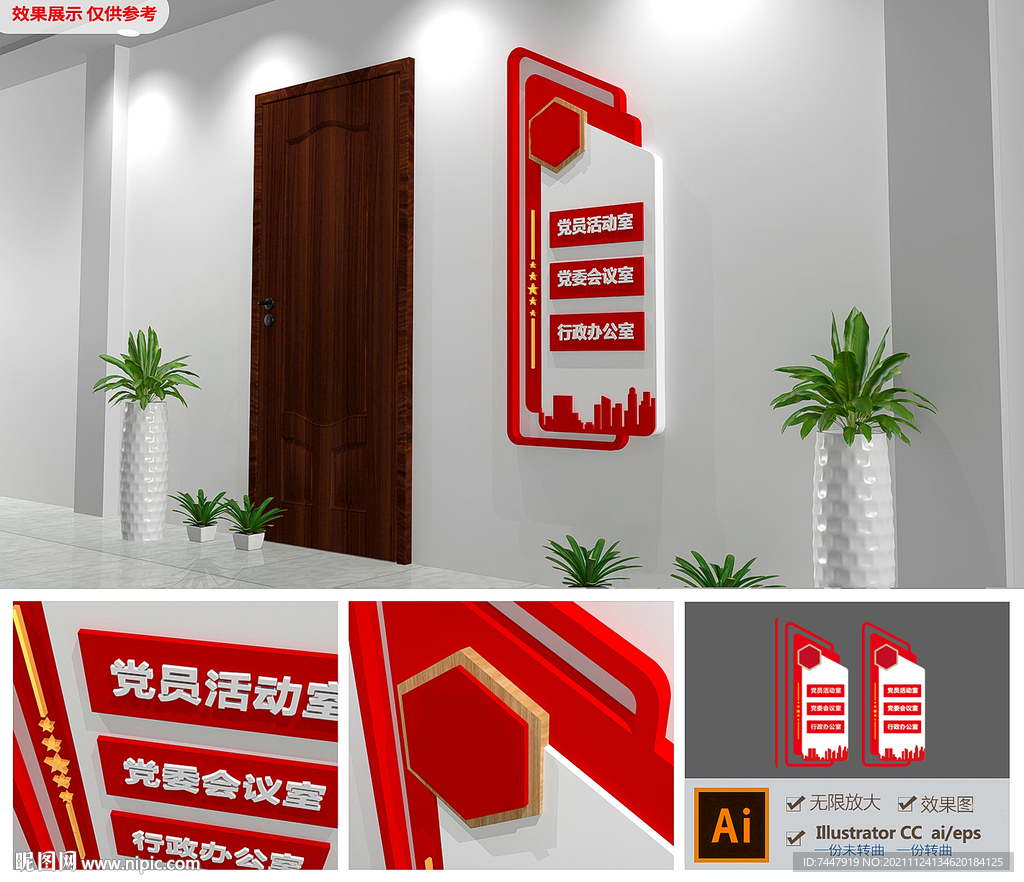 党建科室门牌