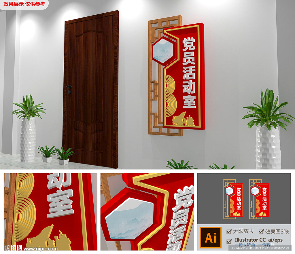 竖版党员活动室科室门牌