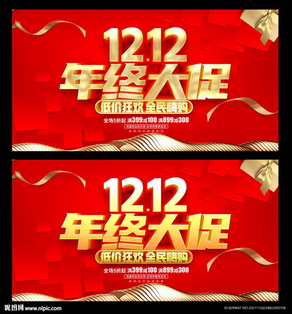 双12
