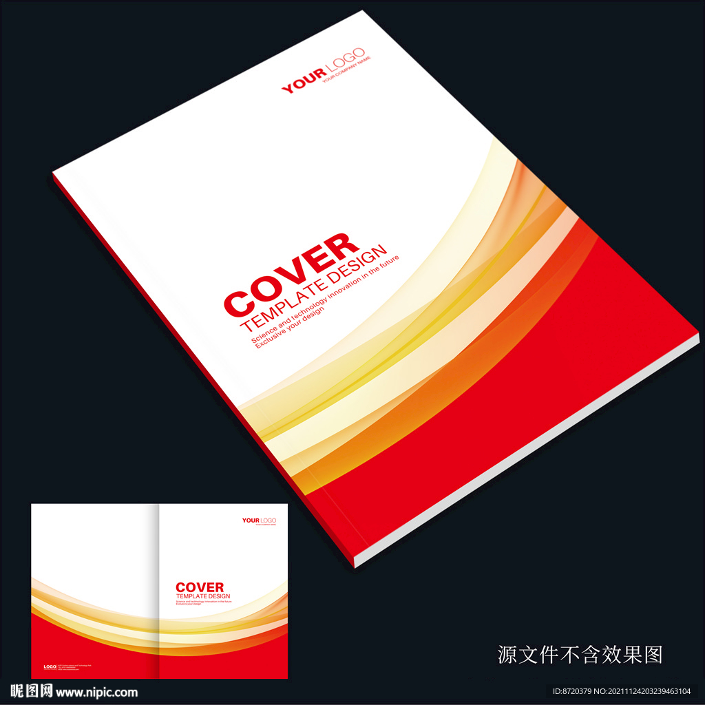 企业画册封面