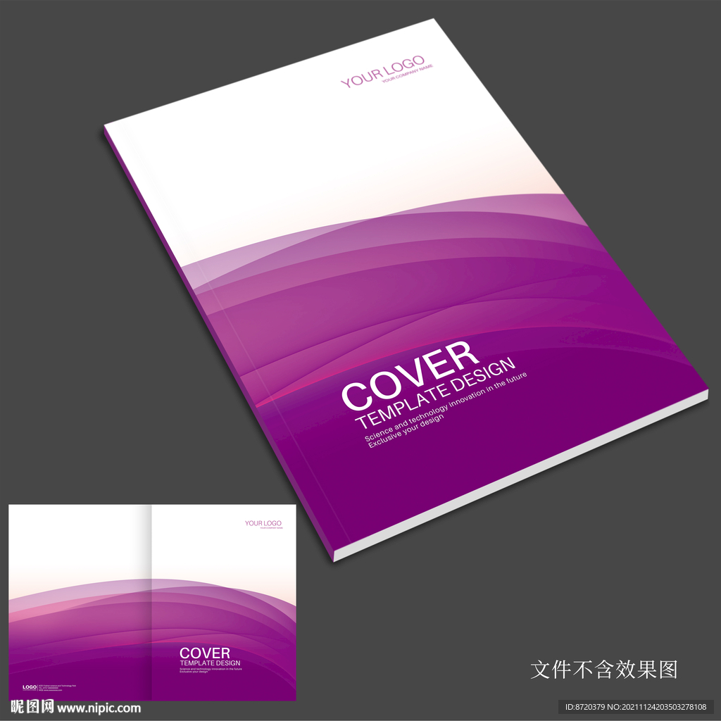 紫色画册封面