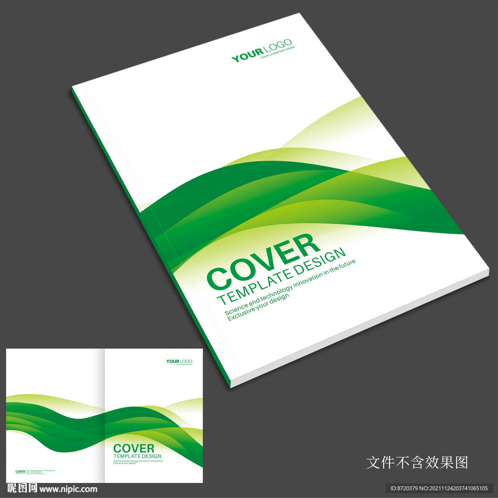 科技画册封面