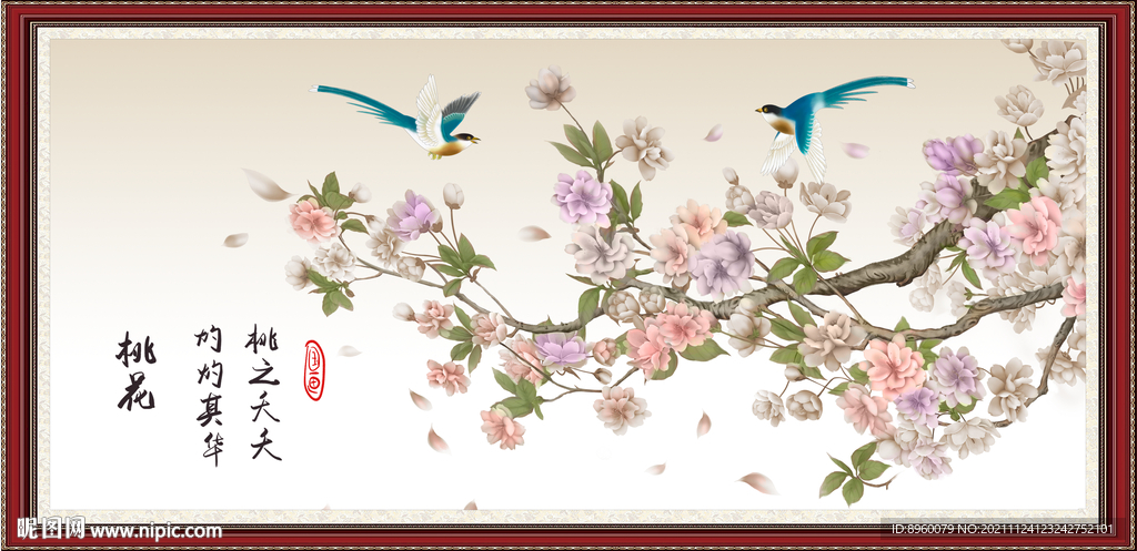 桃花