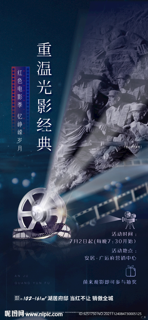 观影活动图片