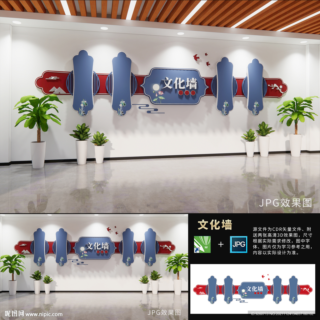 廉政文化墙