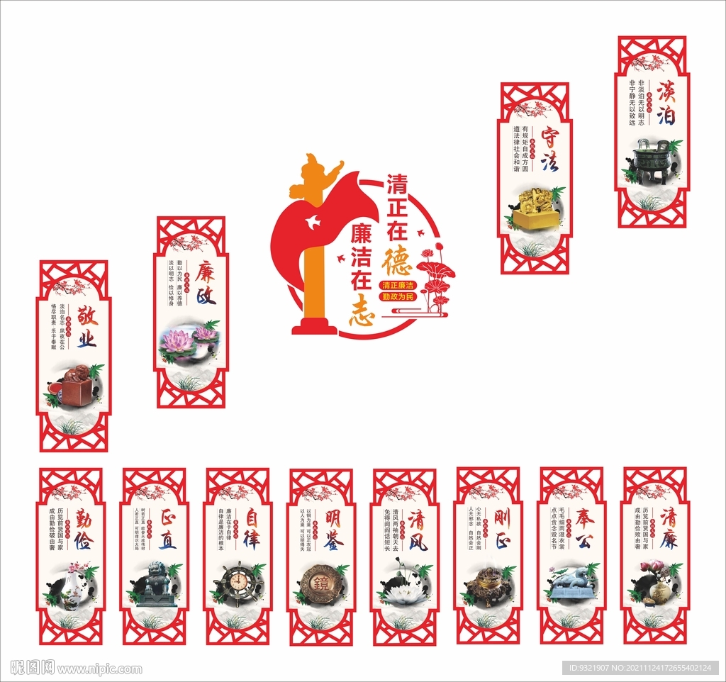 廉政楼梯文化
