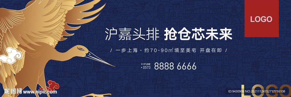 新中式地产户外