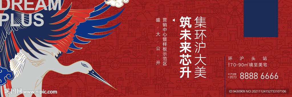 新中式地产户外