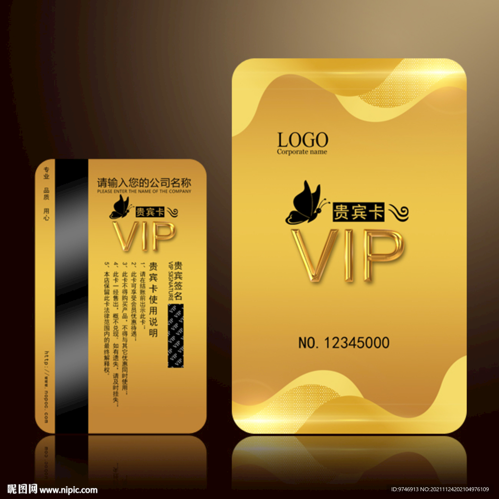 金色会员卡