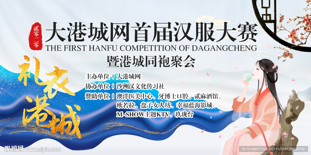 汉服大赛电子屏