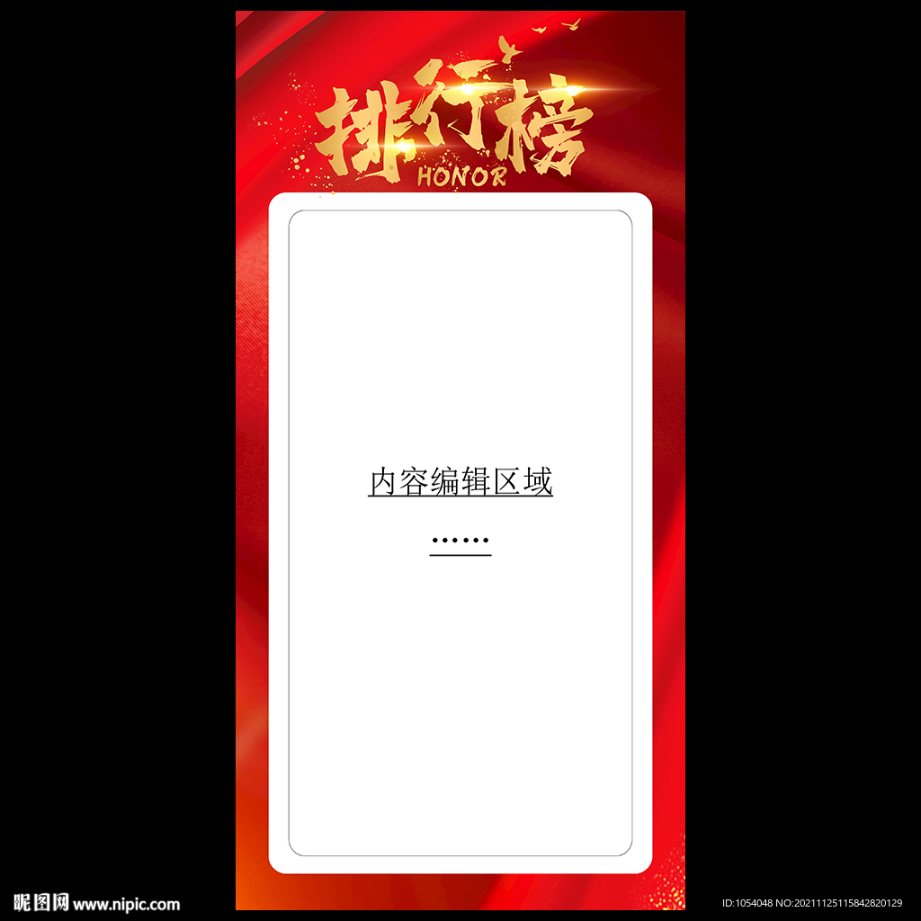 排行榜