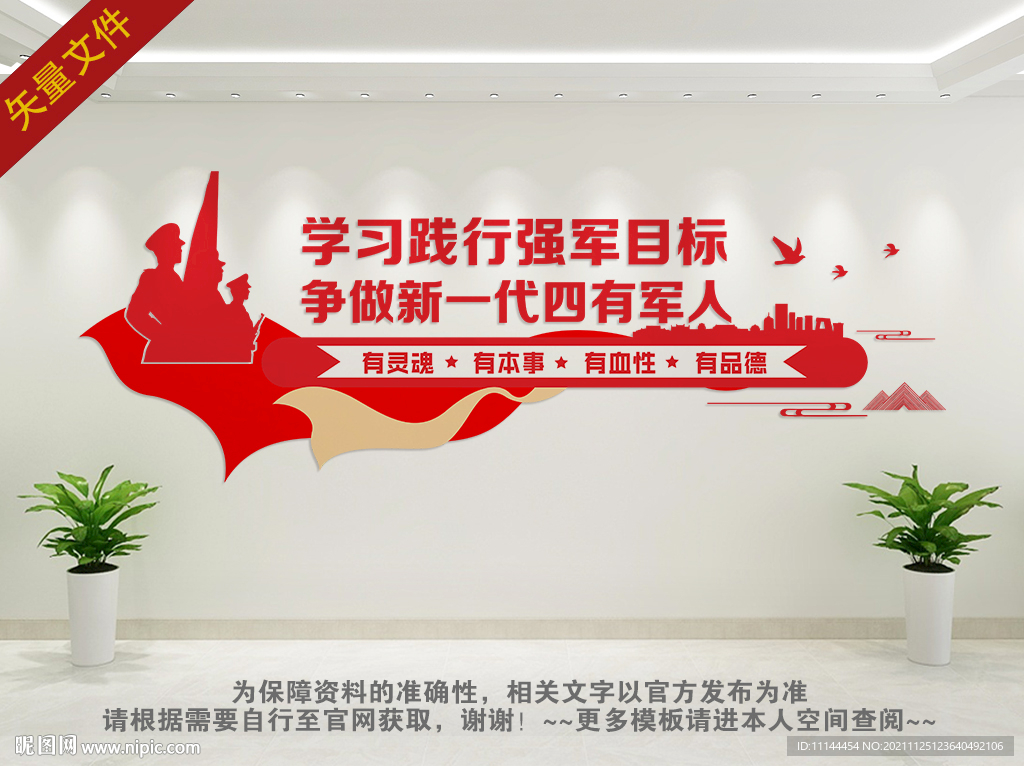 民兵