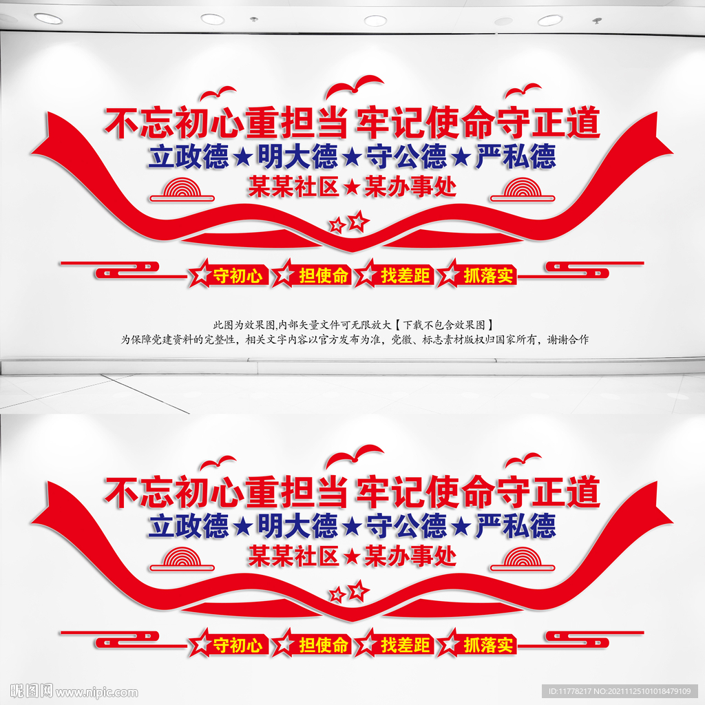 不忘初心