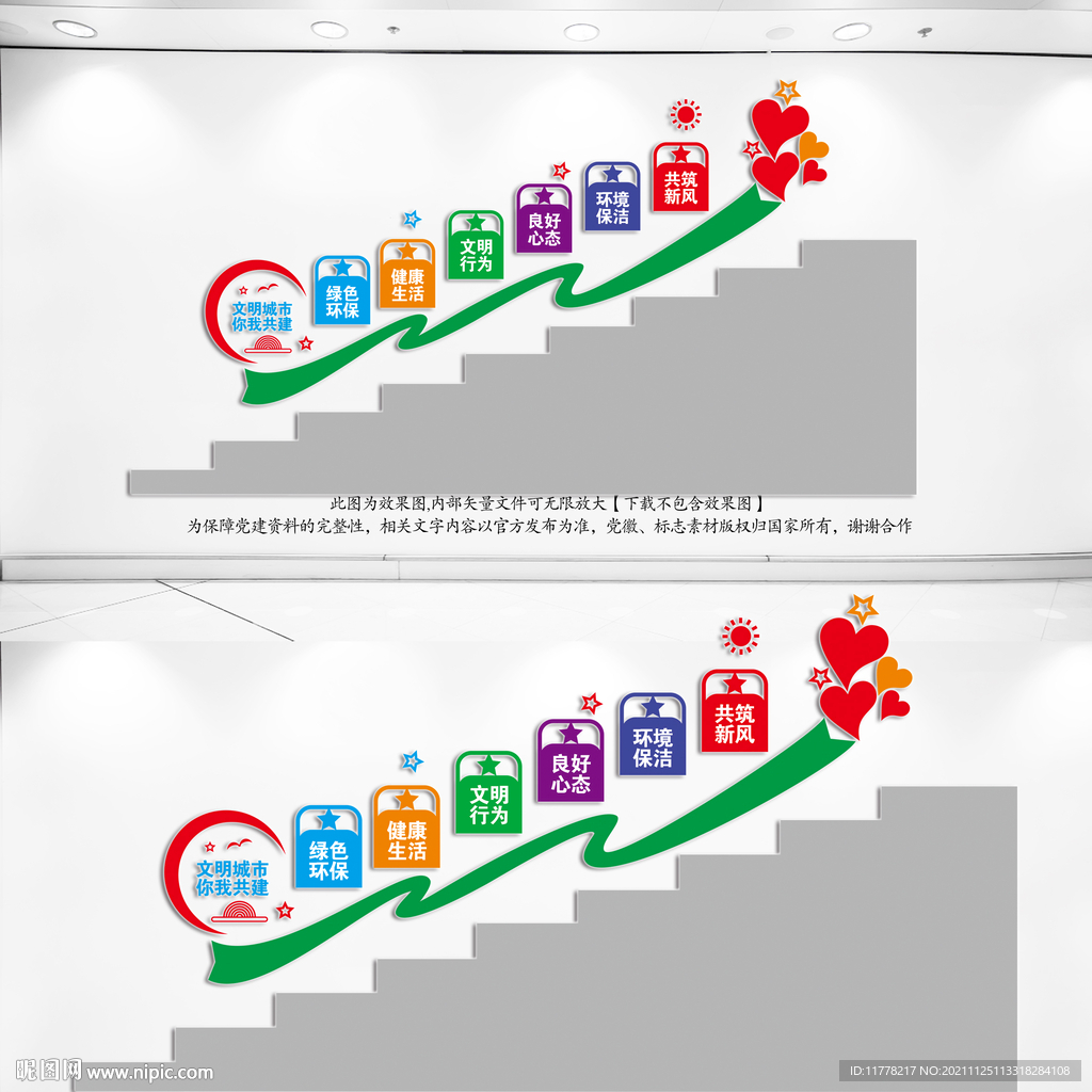 文明健康有你有我