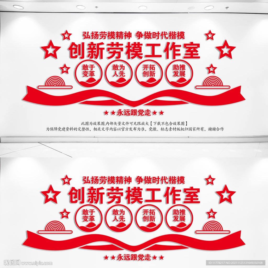 创新劳模工作室