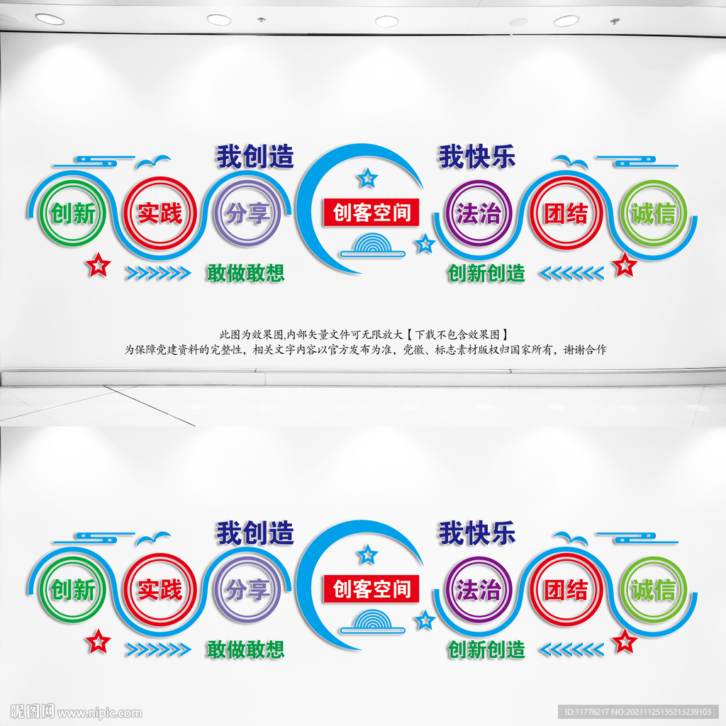 创客空间