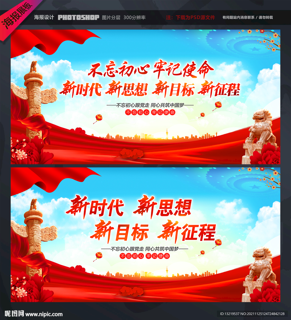 新时代