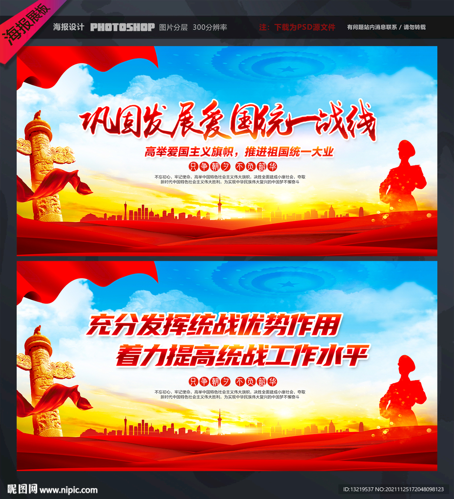 统战文化
