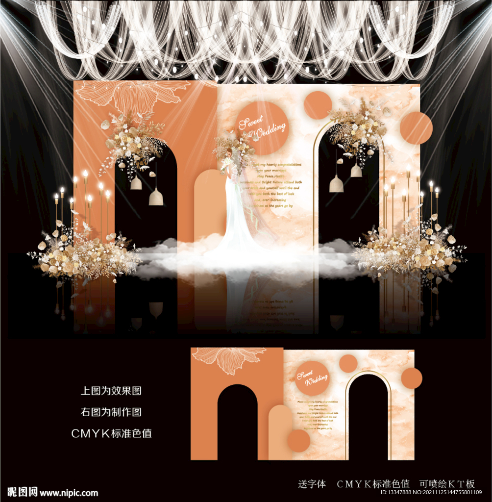 橙色婚礼背景