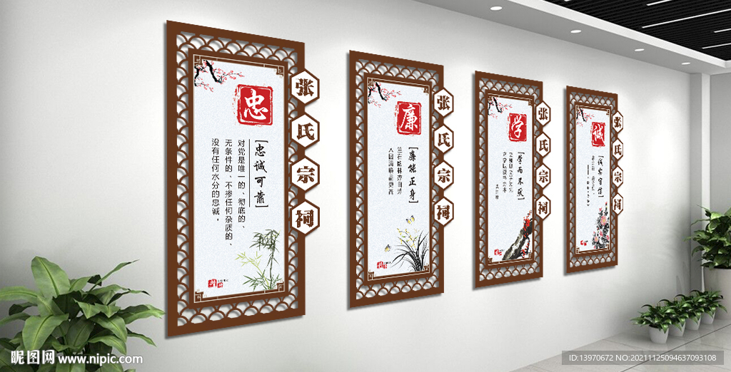 中式传统美德文化墙装饰