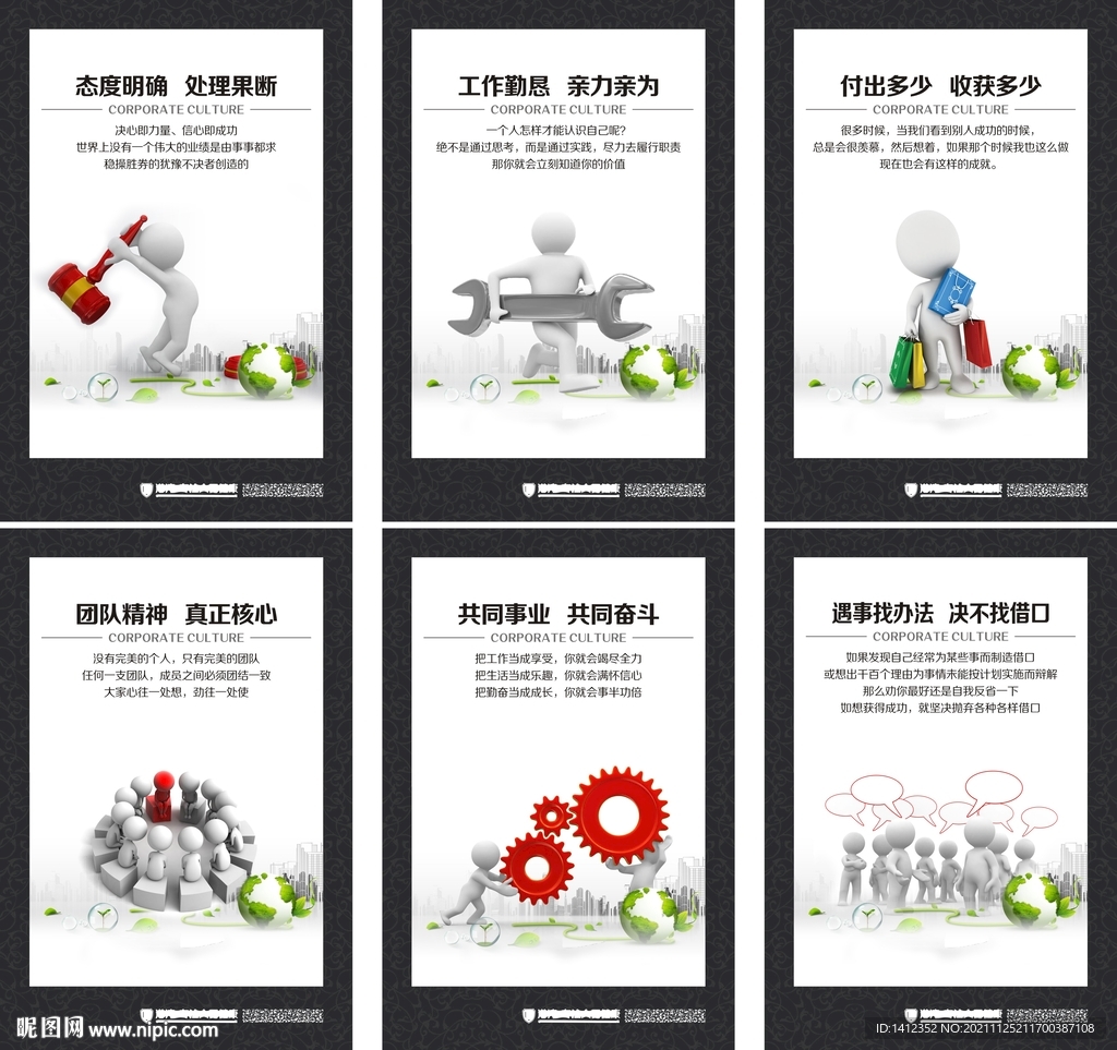 企业文化挂画