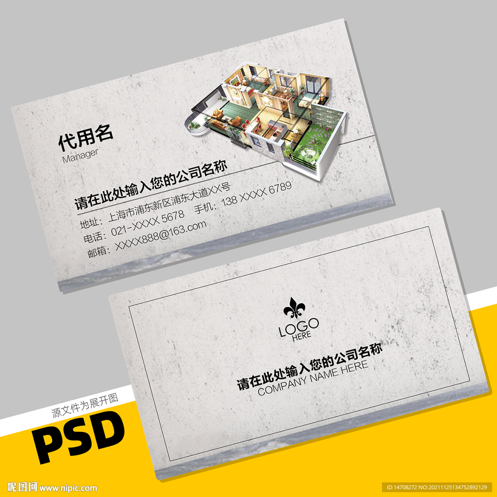 装饰公司名片