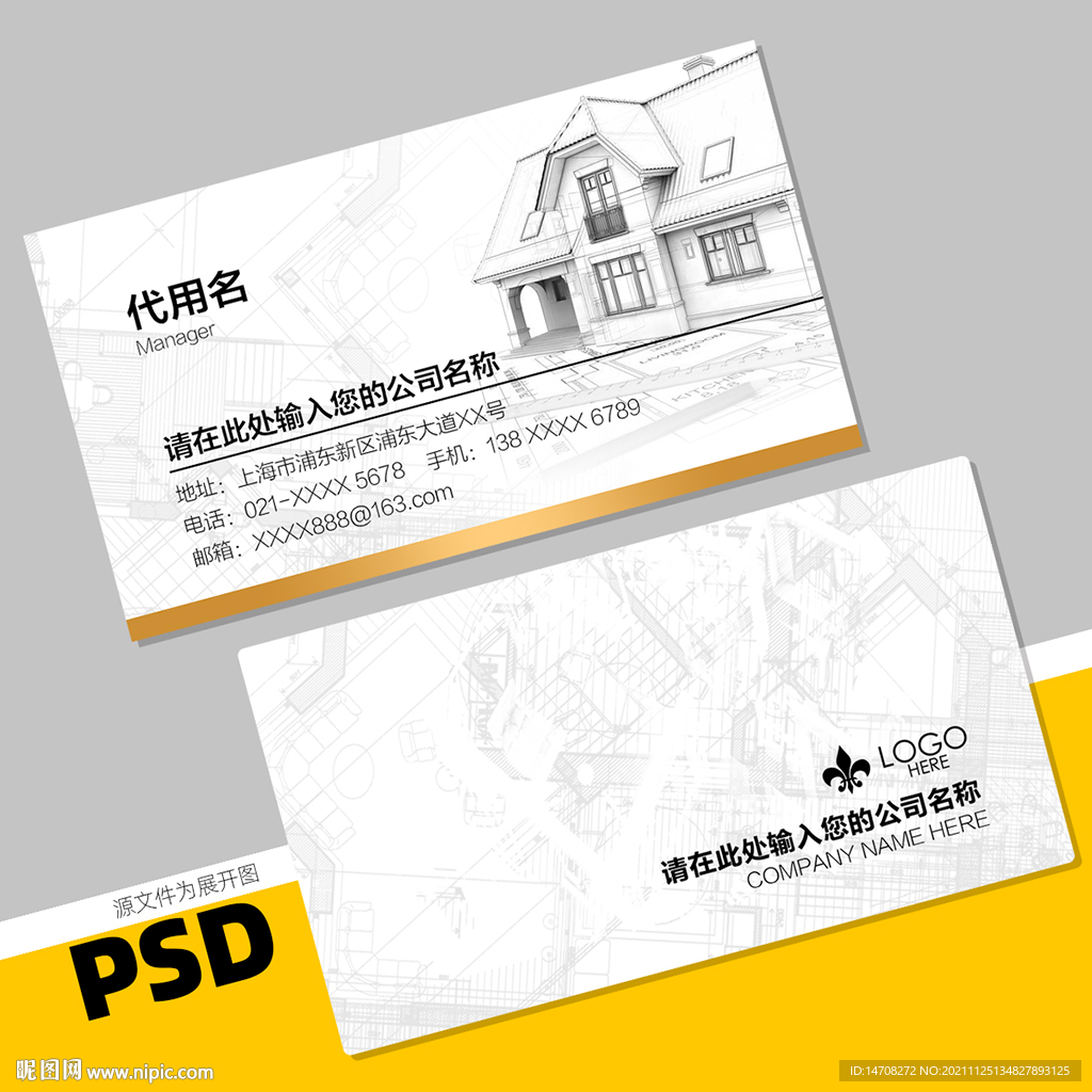 装修公司名片