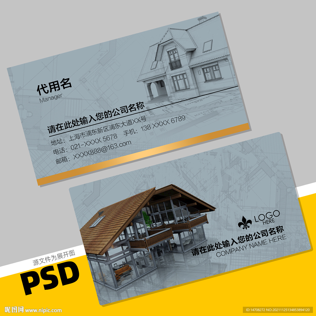 装修名片