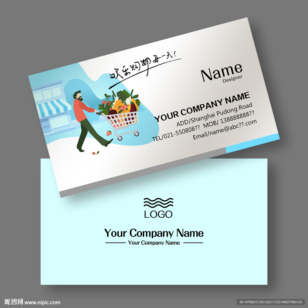 超市名片