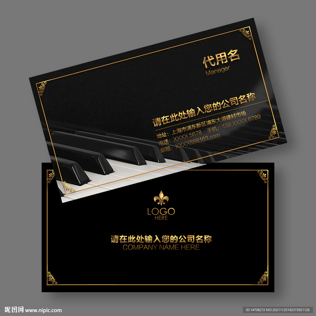 钢琴名片